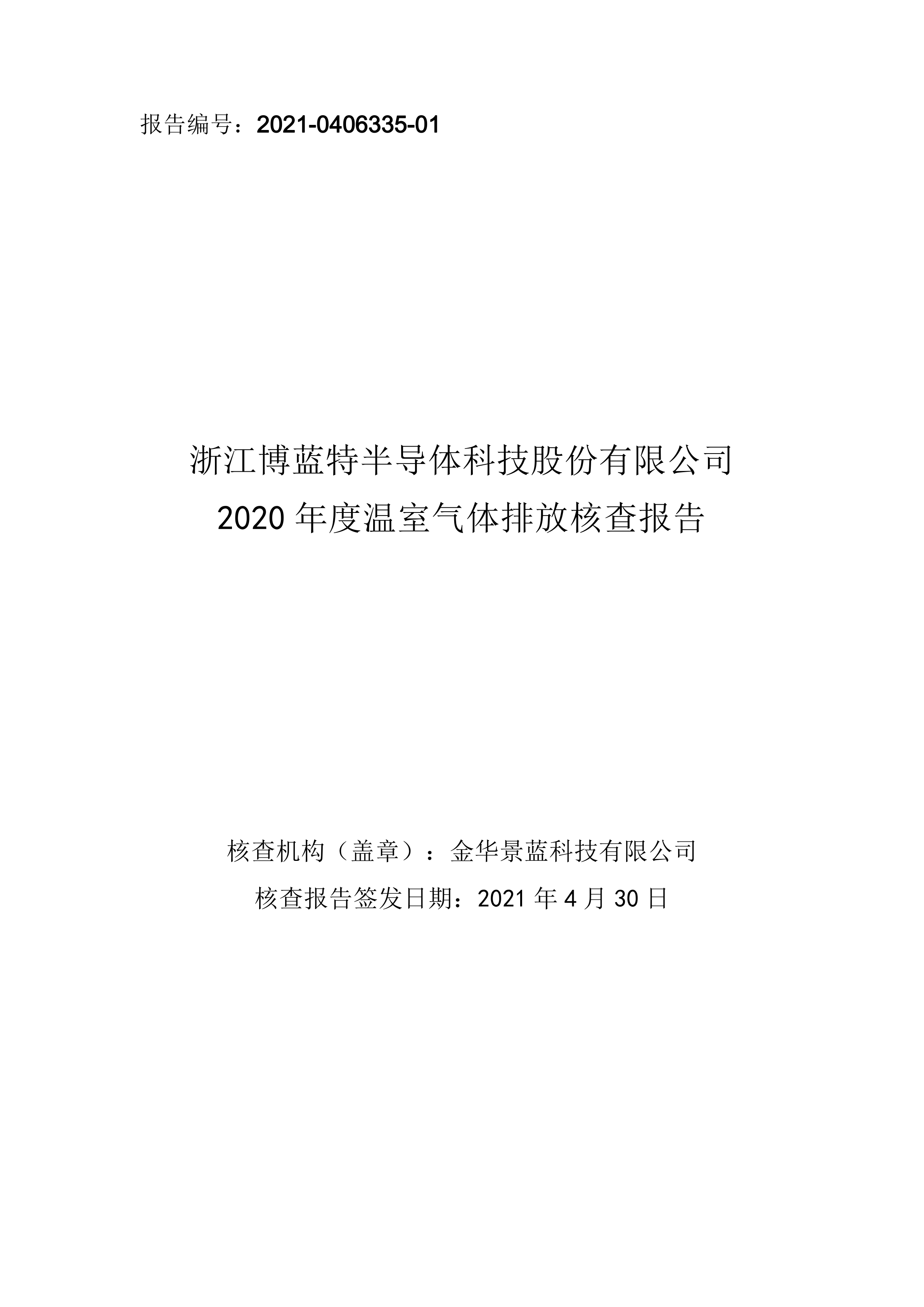 2028����(�й�)���޹�˾����