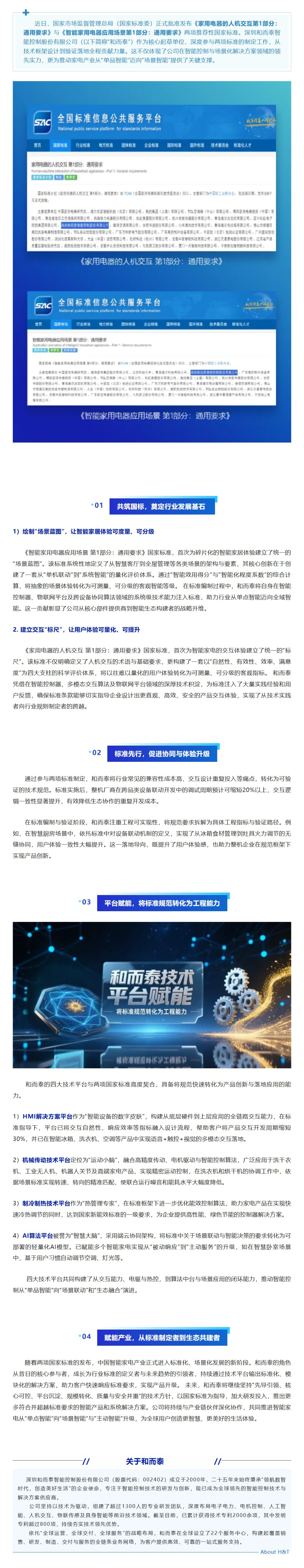 首页- YABO鸭脖公司官网